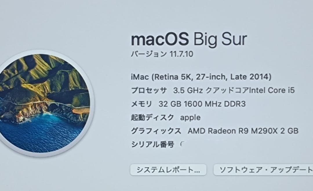 iMac 5K 27インチ /32GB/SSD/Windows11