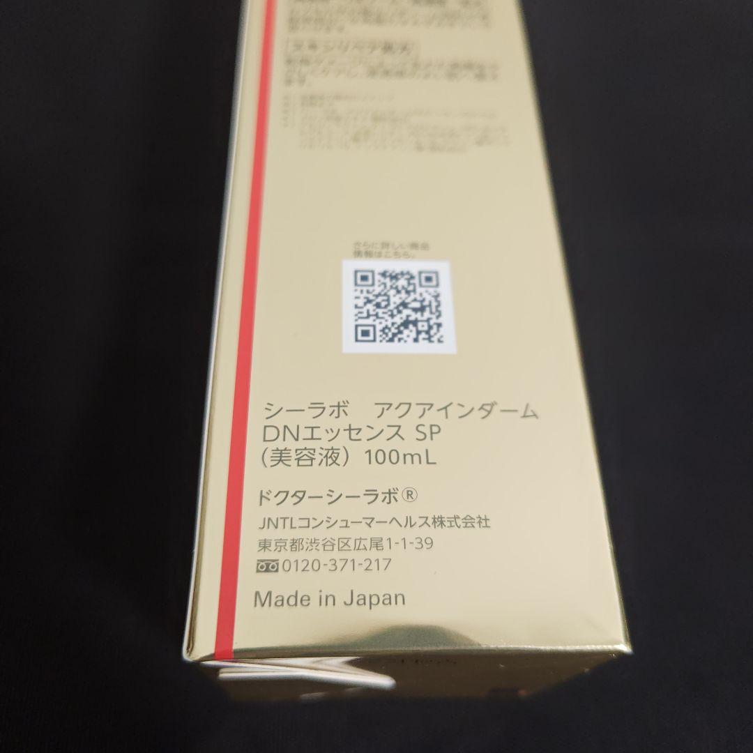 【新品・匿名発送】導入美容液スペシャル100ml ドクターシーラボ