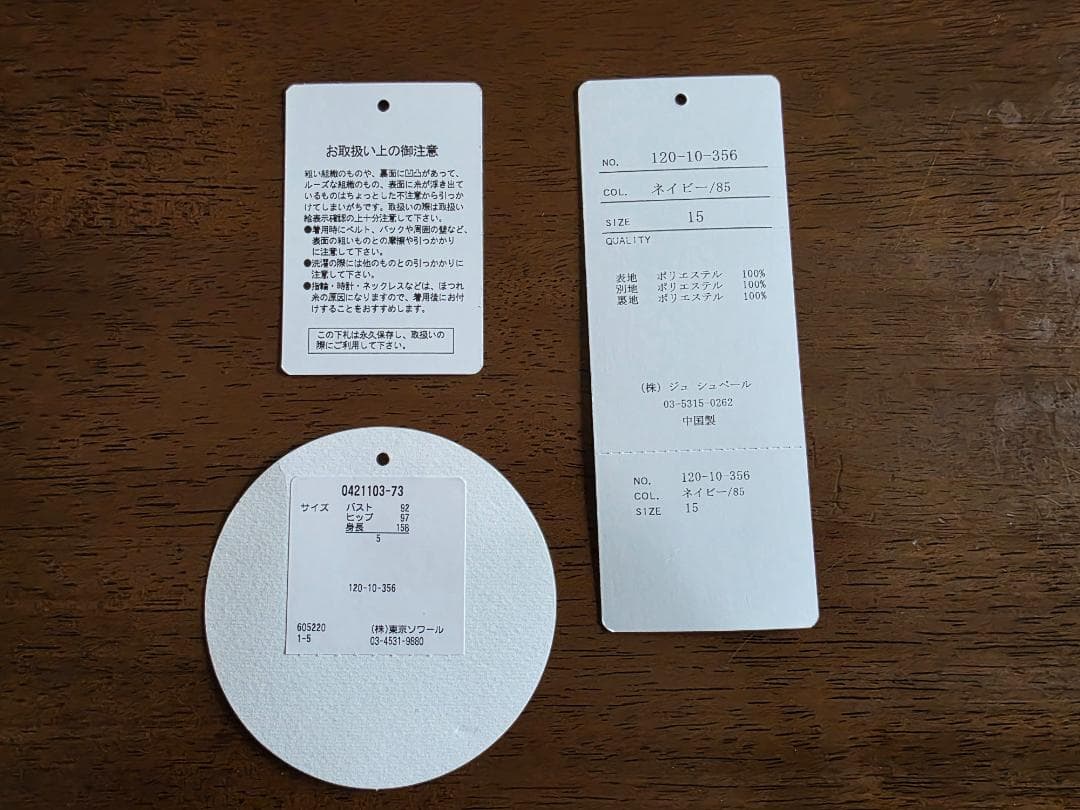 【東京ソワール】美品(１回着用) 結婚式 マザードレス ロング丈