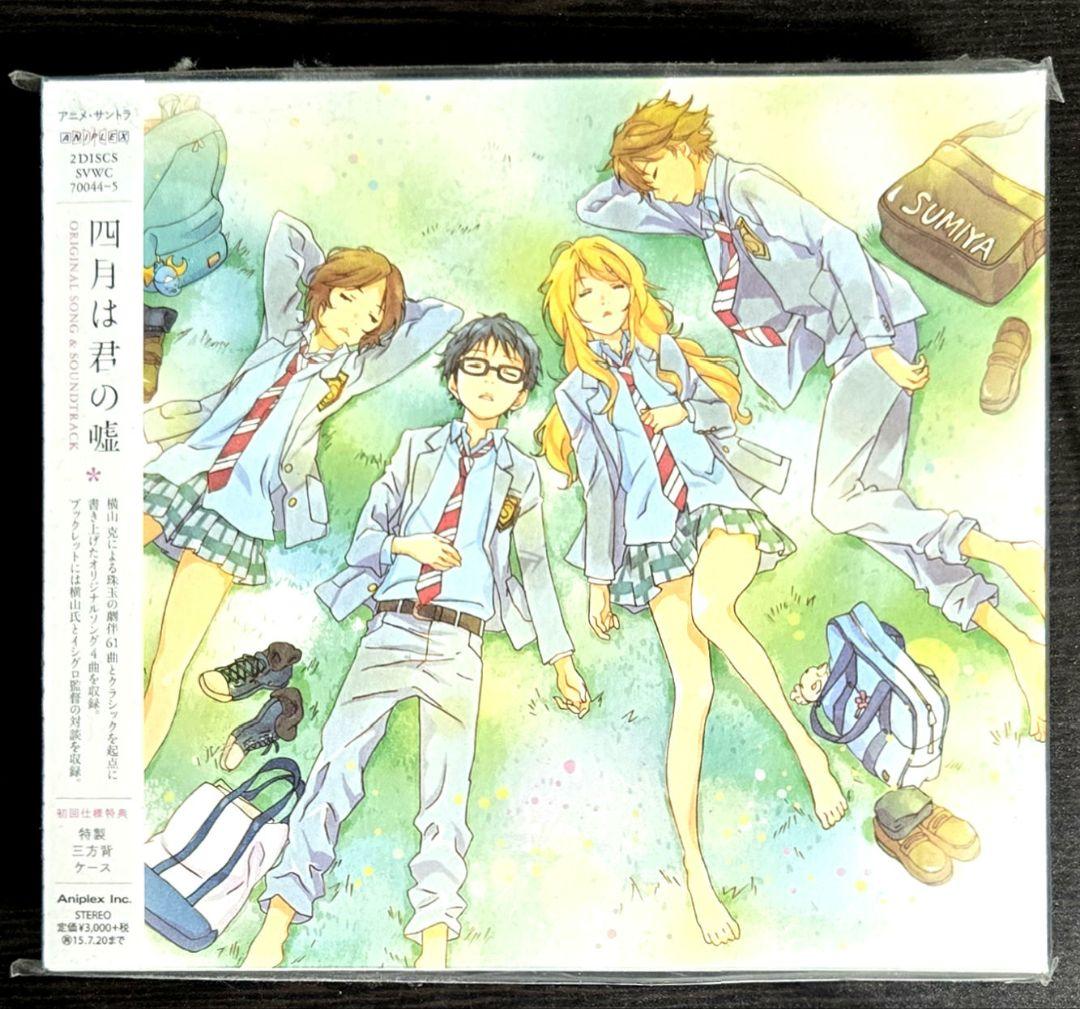 四月は君の嘘 関連 CD まとめ売り Your Lie in April 君嘘