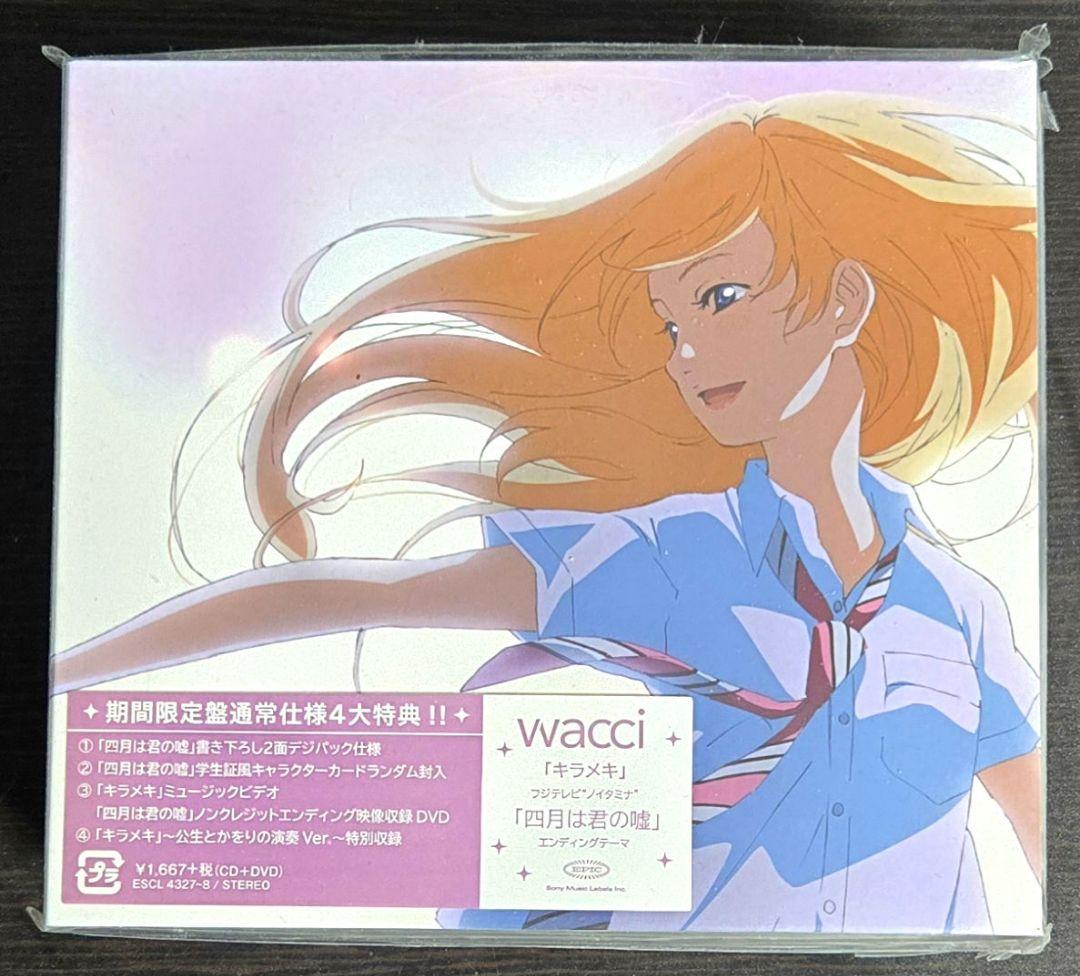 四月は君の嘘 関連 CD まとめ売り Your Lie in April 君嘘