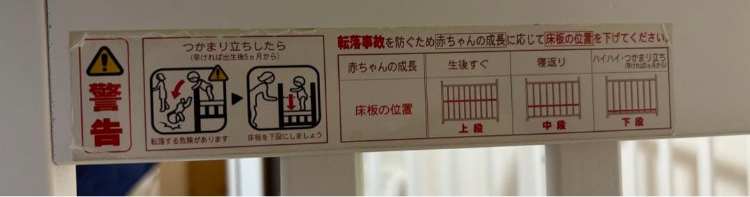 カトージ　ベビーベッド　ホワイト