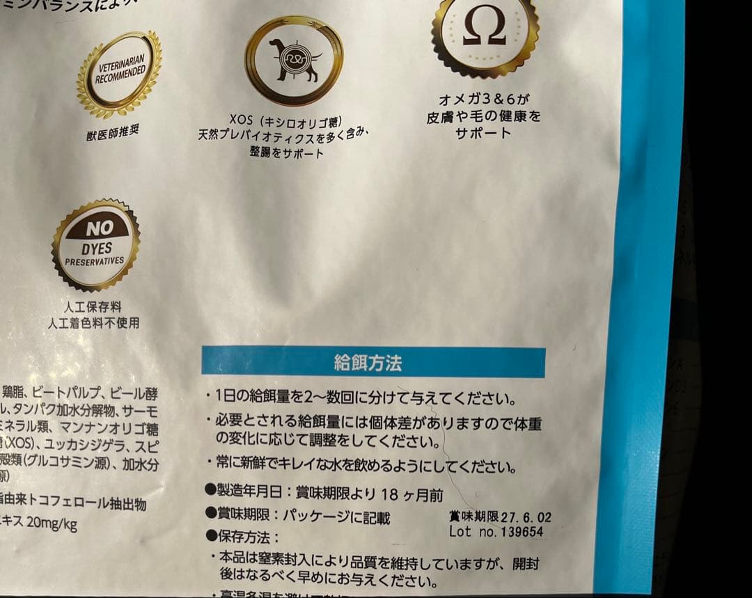 ELMO リッチ イン チキン 3kg×3袋 合計9kg