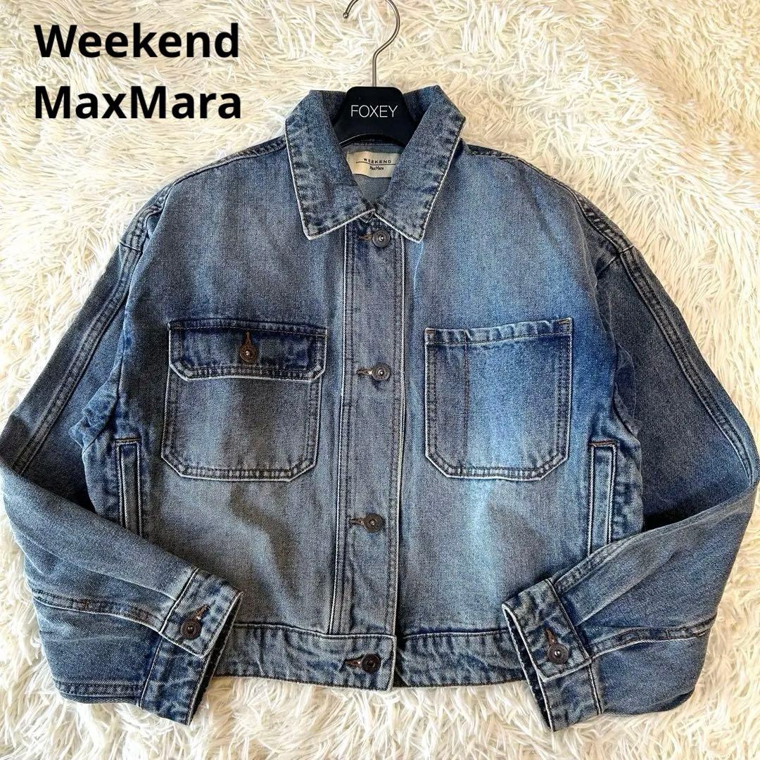 未使用級　2023SS WeekendMaxMara デニムジャケットGジャン