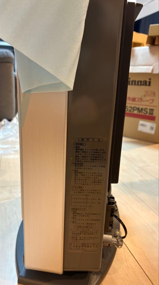 ガスファンヒーター