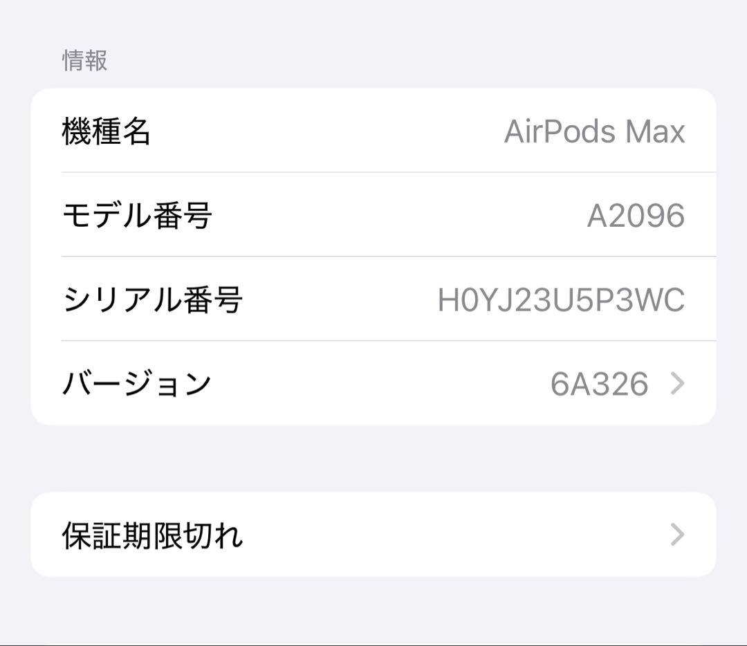 AirPods Max シルバー 本体 元箱付き