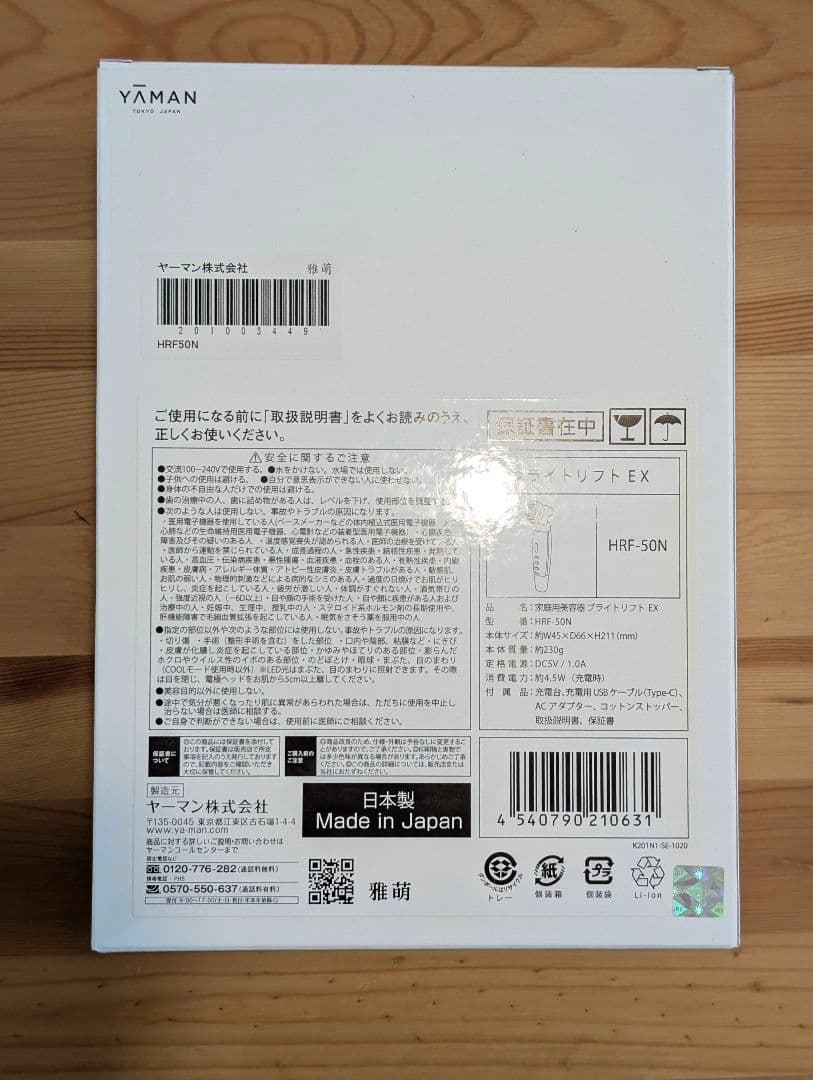 YAMAN ブライトリフト EX 美顔器