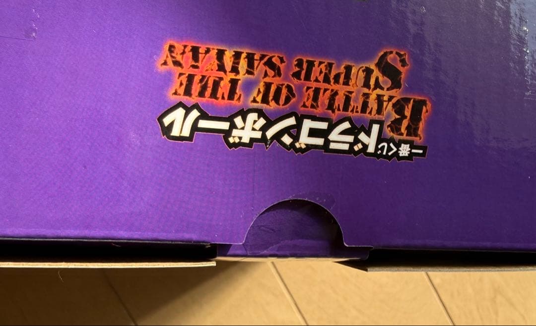 ドラゴンボール　一番くじ　E賞　バビディ　D賞　孫悟天&トランクス