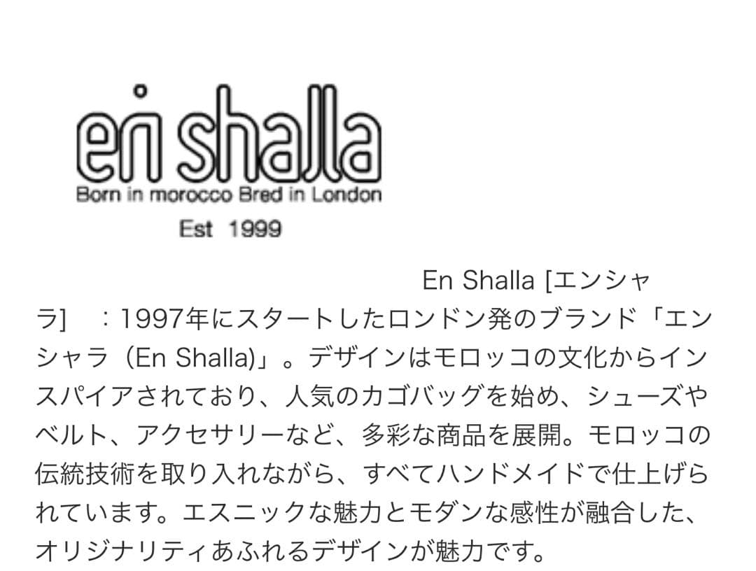 新品未使用eni shallaエンシャラハンドメイドトートバッグ/ブルー系