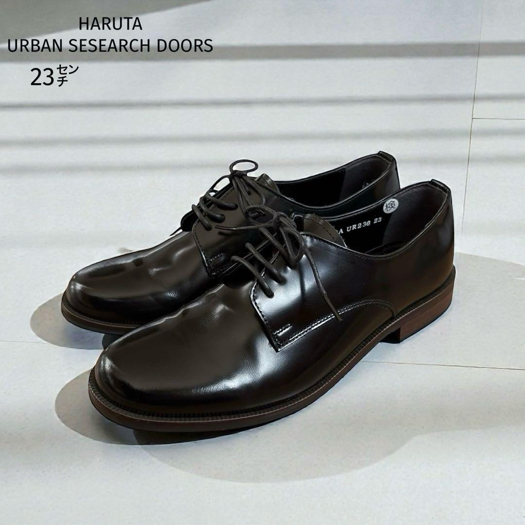 極美品✨ HARUTA レースアップシューズ 23㌢ アーバンリサーチ ハルタ