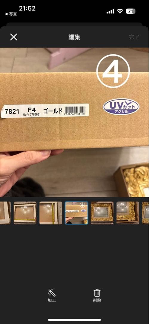 Yuki様　ゴールド装飾木製額縁2つセット