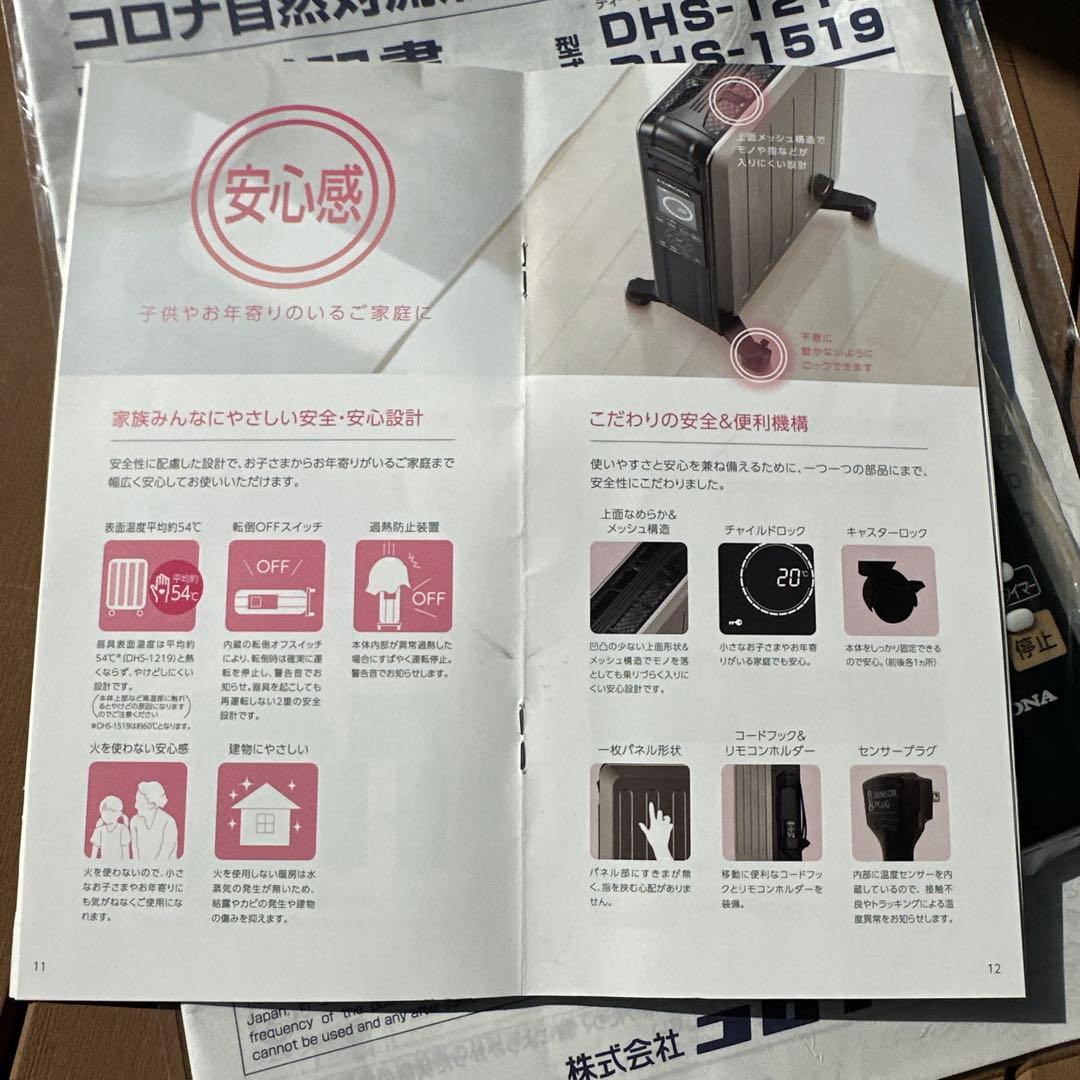 CORONA NOILHEAT オイルレスヒーター DHS-1519 (KH)