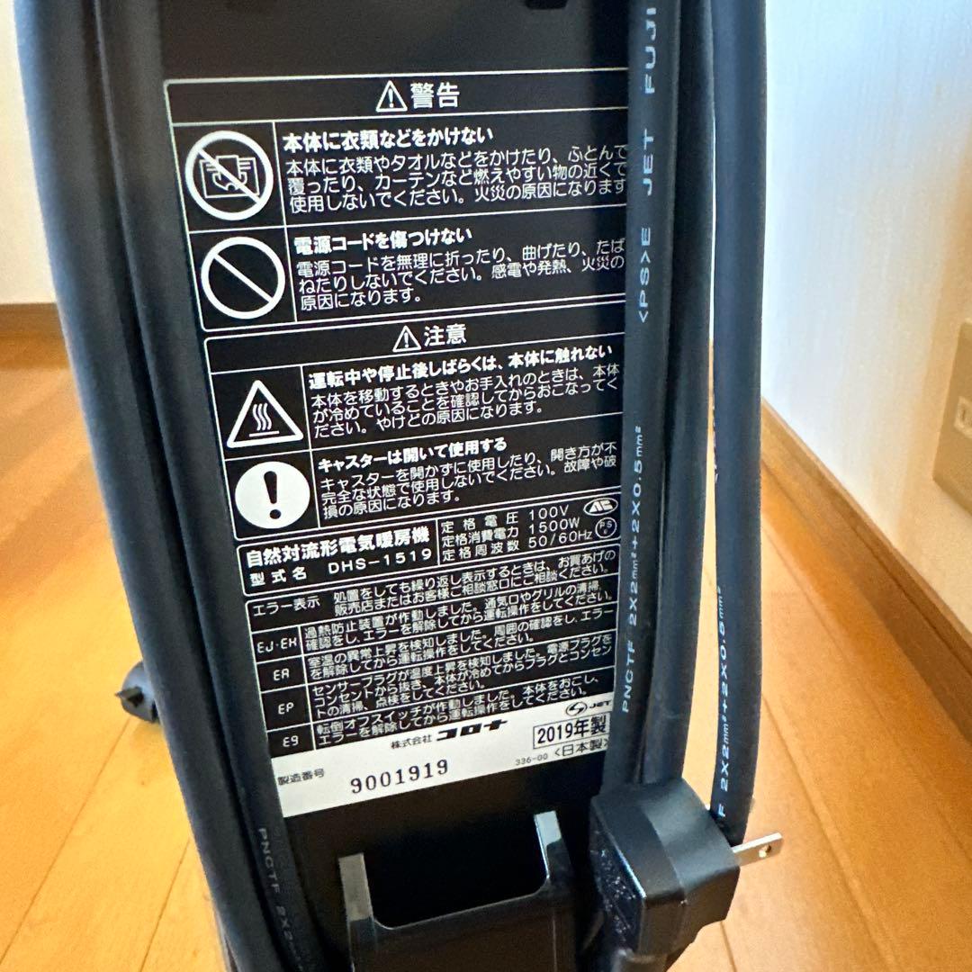 CORONA NOILHEAT オイルレスヒーター DHS-1519 (KH)