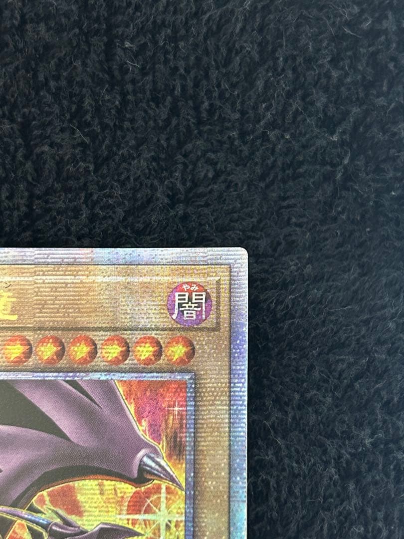 遊戯王 真紅眼の黒竜 25thシークレット アジア版イラスト違い