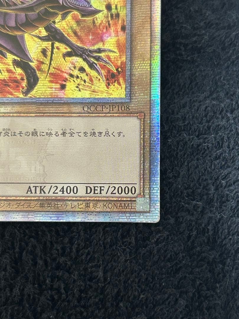 遊戯王 真紅眼の黒竜 25thシークレット アジア版イラスト違い