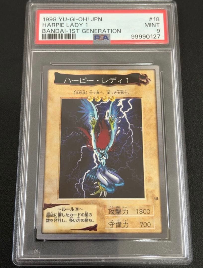 【激レア】遊戯王 カードダス ハーピィレディ ハーピーレディ バンダイ