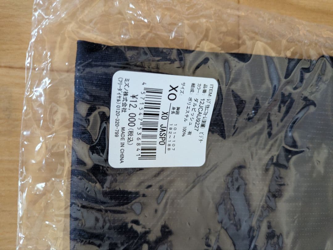 ダルビッシュ有　侍ジャパンレプリカユニフォーム