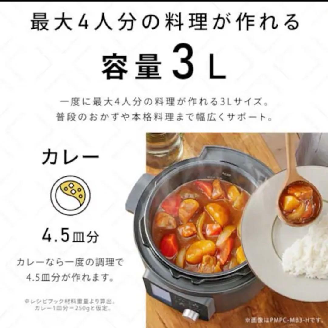 今だけ送料負担！KPC-MA3-G 電気圧力鍋 アイリスオーヤマ