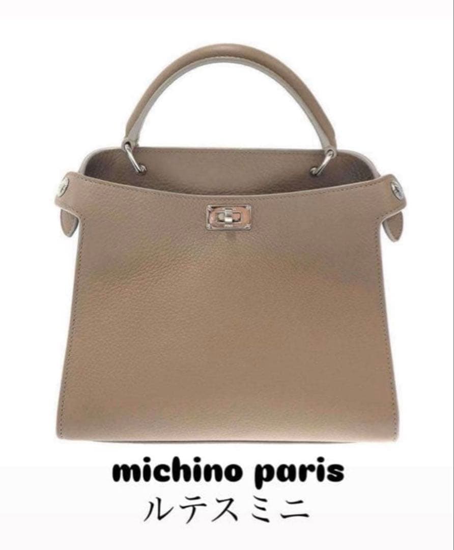 michino PARIS ルテス ミ二 ミチノパリ　ベージュ