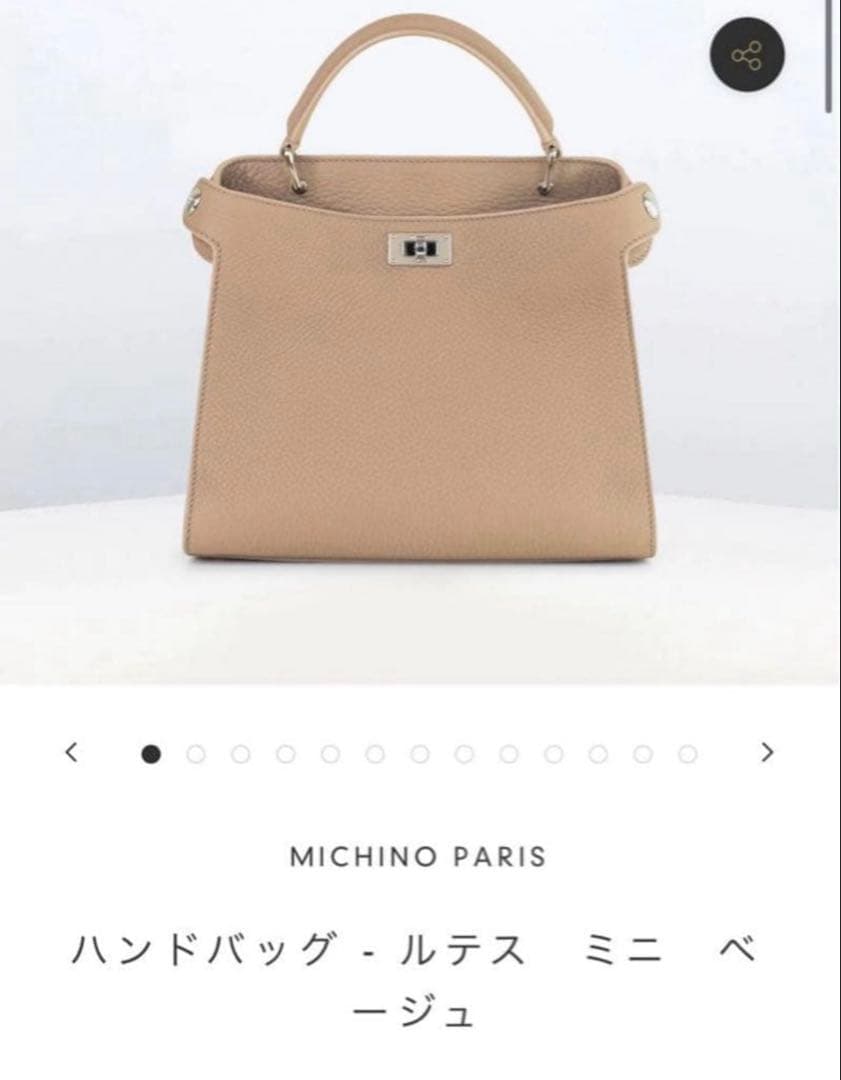 michino PARIS ルテス ミ二 ミチノパリ　ベージュ