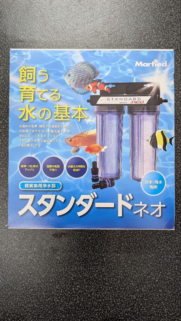 Marifed マフィード　スタンダードネオ 水槽用フィルター