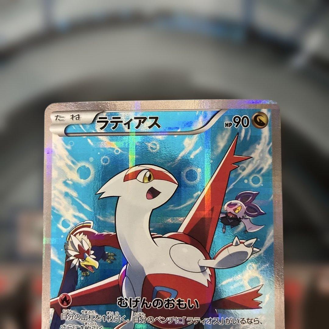 ラティアス R CP2 伝説キラコレクション 018/027