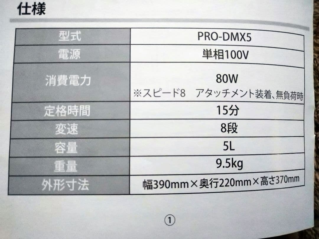KIPROSTAR PRO-DMX5　業務用卓上ミキサー
