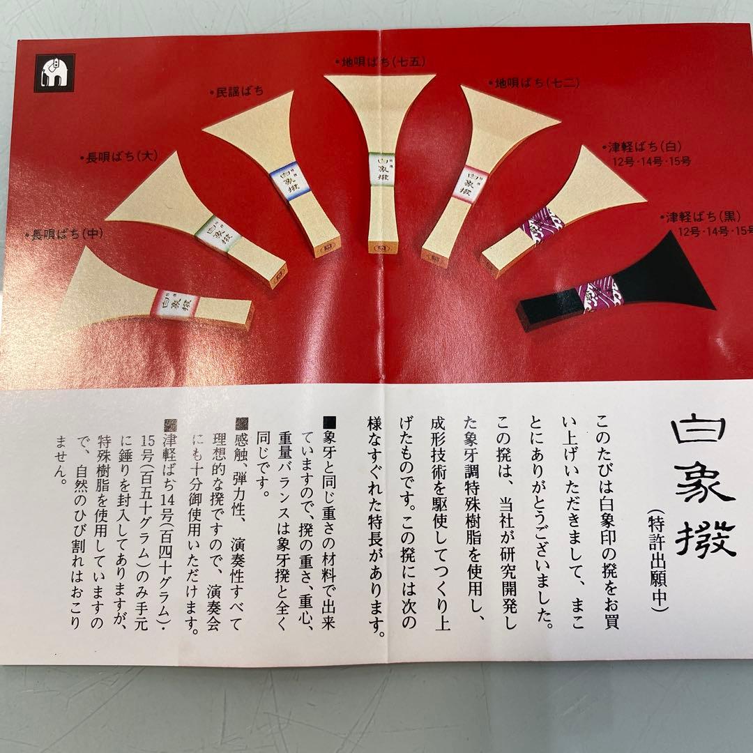 ☆三味線本体 ソフト・ハードケース付き　藤本琇文民謡選集12冊セット☆