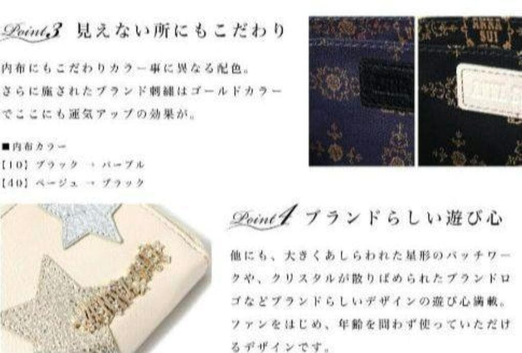 【新品未使用箱付き！】アナスイ人気本革うさぎ長財布◆ANNASUIブランド