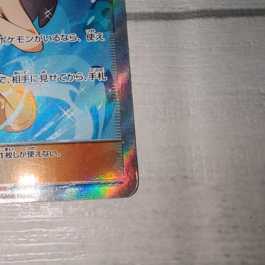 《傷有特化》ポケモンカードゲーム ブルーの探索 SR