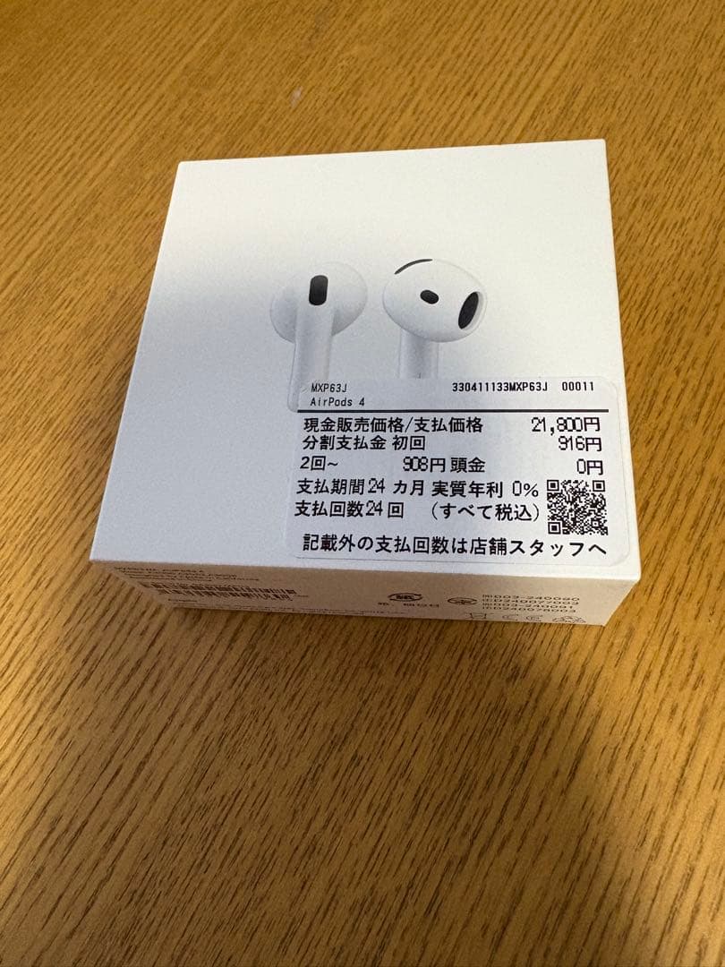 AirPods 4 MXP63J/A 新品・未開封　ノイキャンなし