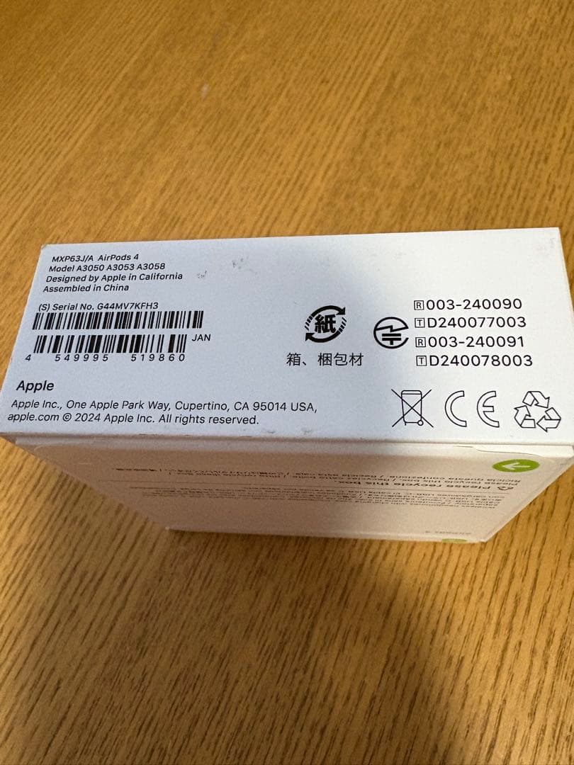 AirPods 4 MXP63J/A 新品・未開封　ノイキャンなし