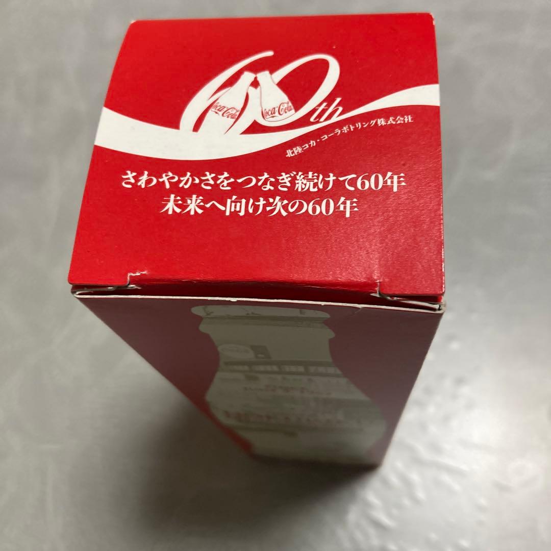 【非売品】北陸コカコーラ　60周年記念ボトル　コカコーラ
