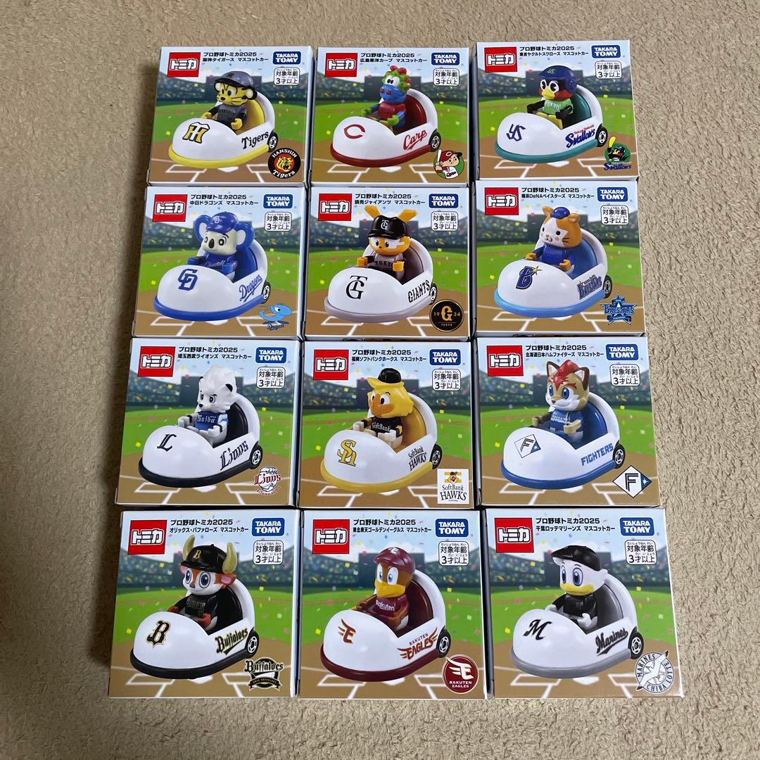 プロ野球トミカ2025　マスコットカー　マスコットフィギュア　コンプリートセット