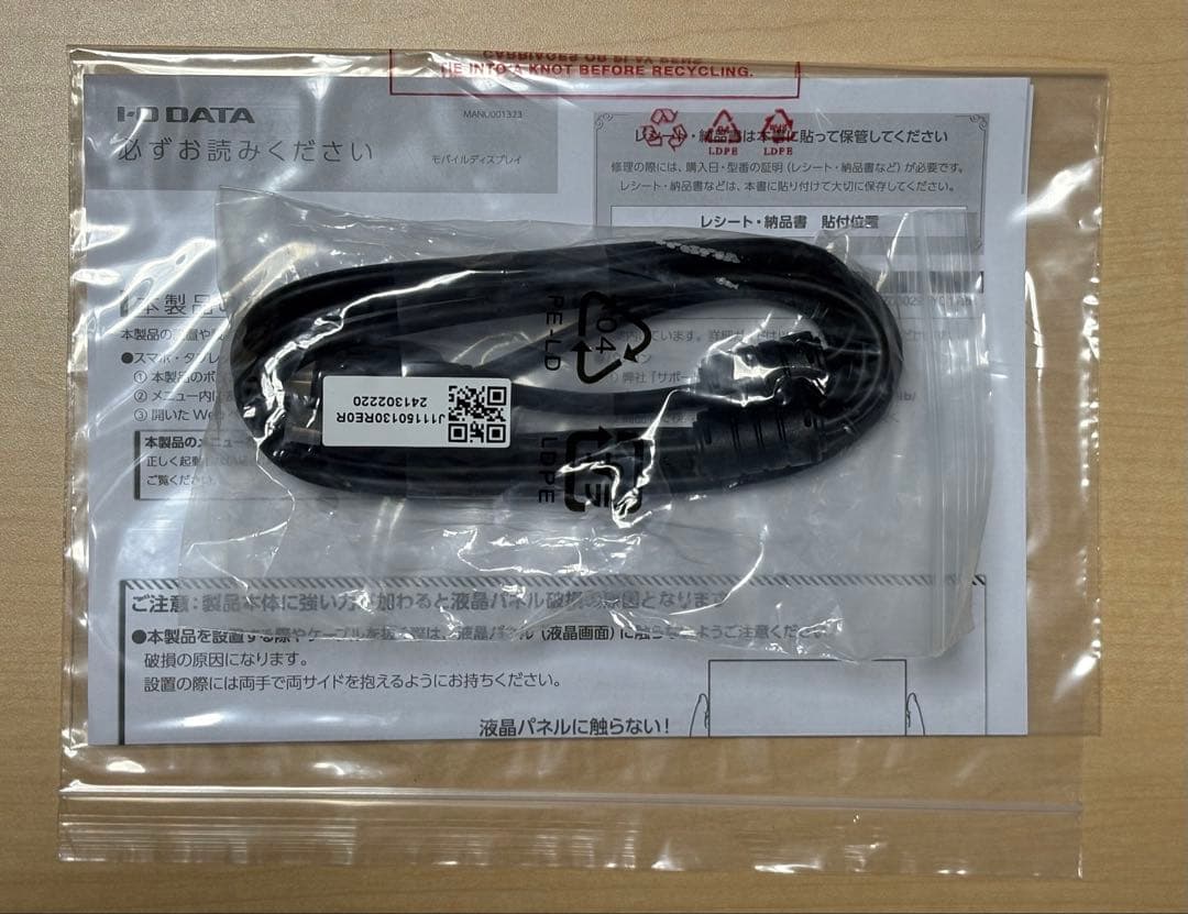 【訳あり】IODATA モバイルモニター EX-YC162H-F スタンドセット