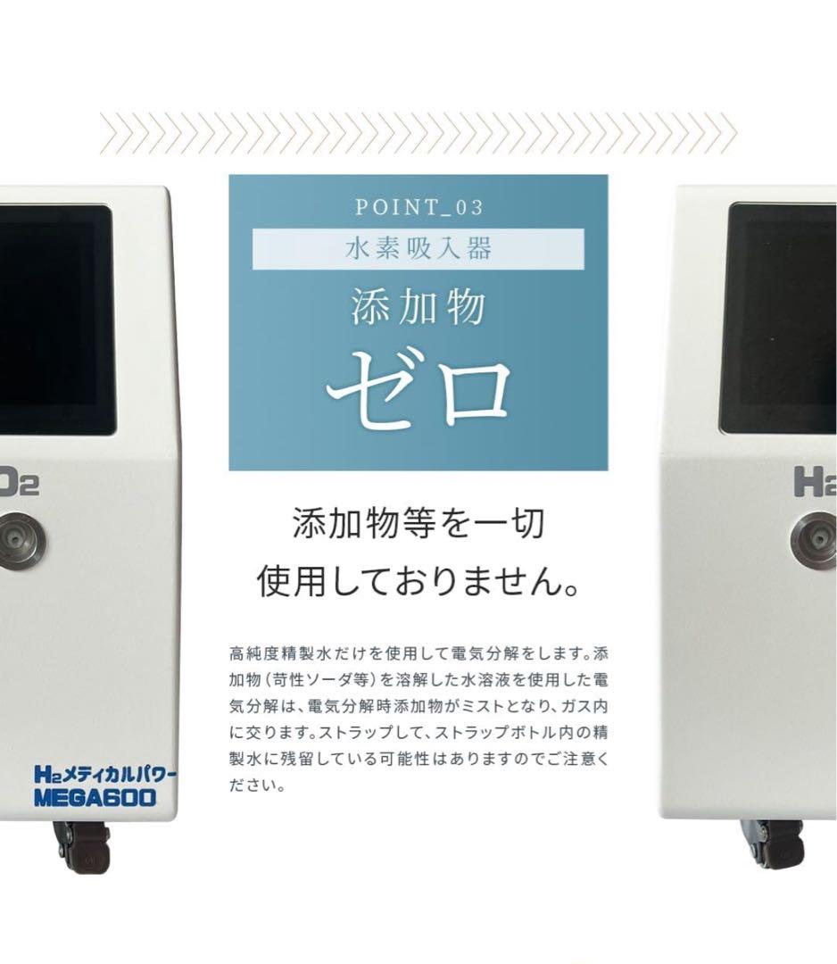 カン8パチMEGA600高濃度水素吸入器＆酸素吸入器 H2メディカルパワー