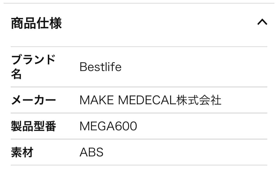 カン8パチMEGA600高濃度水素吸入器＆酸素吸入器 H2メディカルパワー