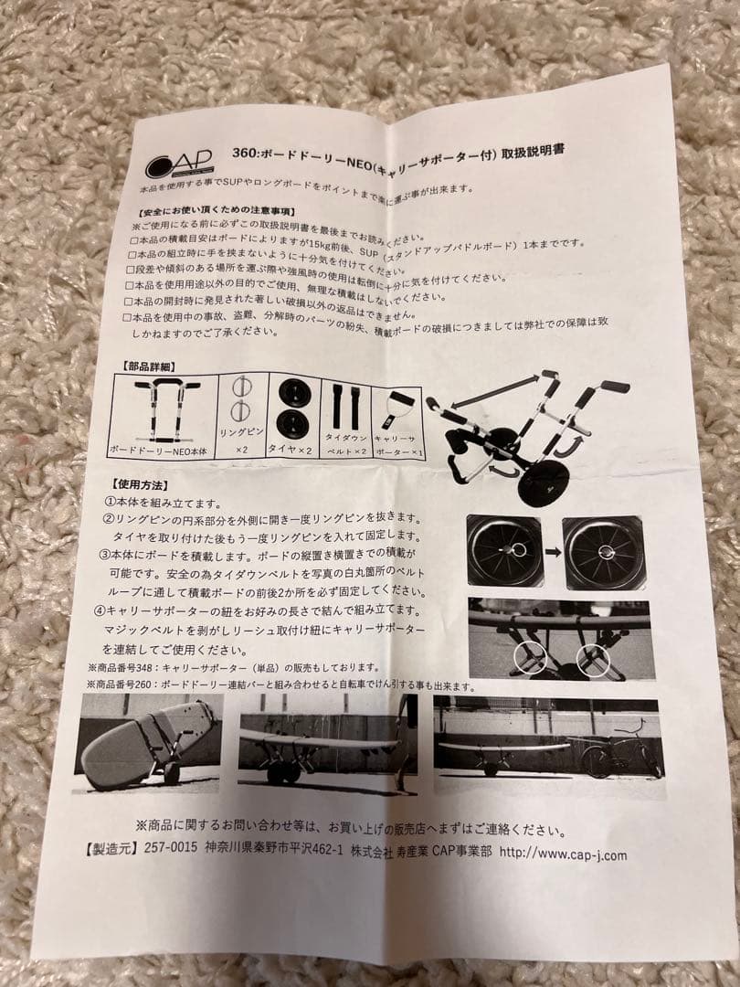 マ*ィ様 ⭐︎美品⭐︎CAP 360 ボードドリーNEO