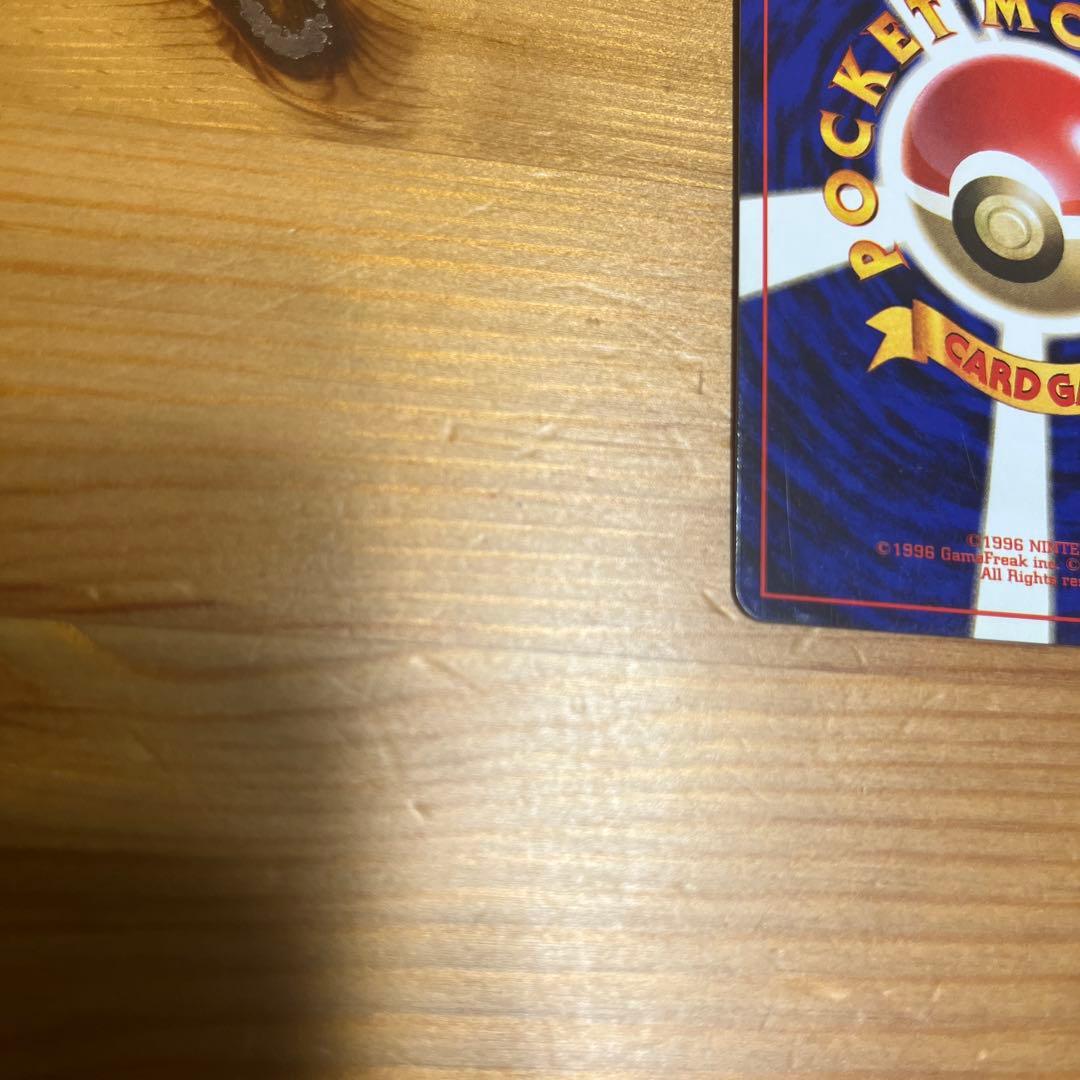 【ポケモンカード旧裏】フシギバナ ★ 第1弾拡張パック