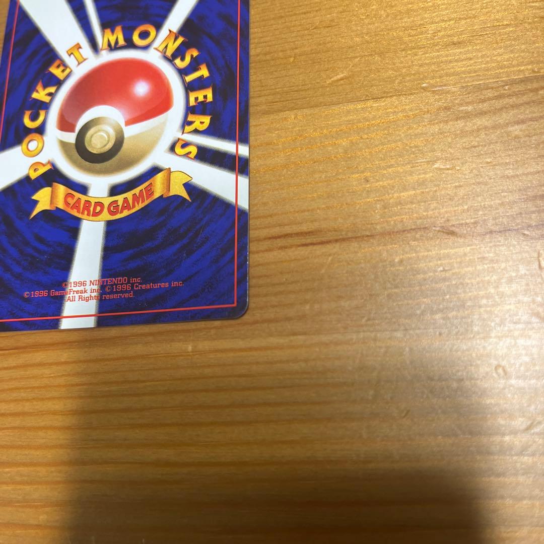 【ポケモンカード旧裏】フシギバナ ★ 第1弾拡張パック