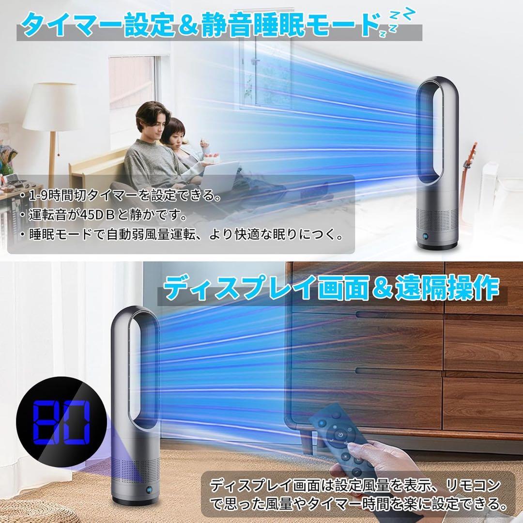 冷暖兼用・羽根なし】扇風機 タワーファン ８段階送風＆3段階温風切替 首振り