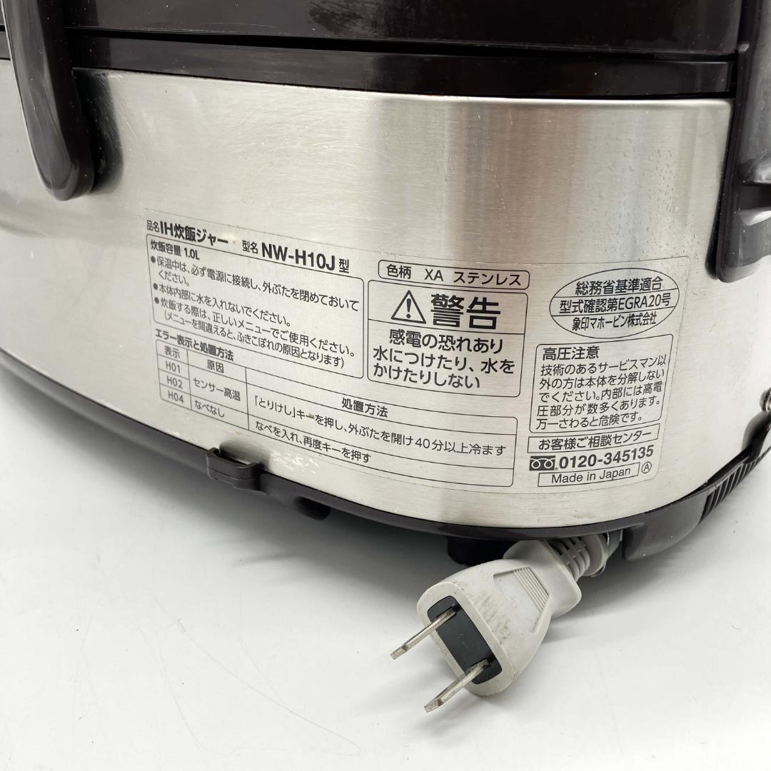 0107-02☆2023年製☆炊飯器☆象印☆極め炊き☆IH炊飯器☆5.5合