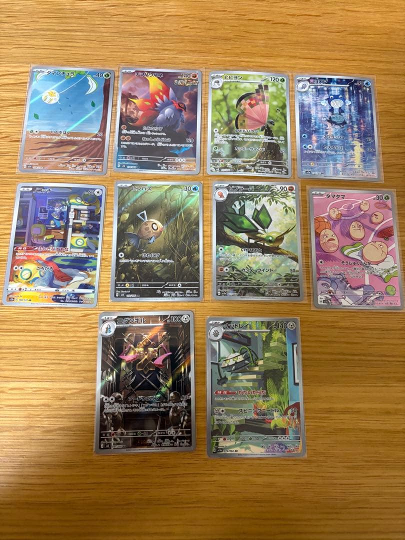 ポケカ　AR CHR 50枚　まとめ売り　被りなし