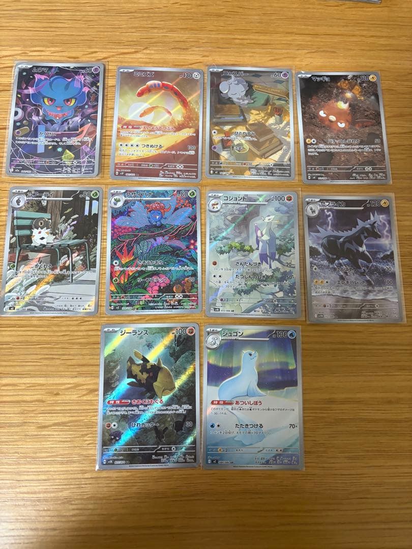 ポケカ　AR CHR 50枚　まとめ売り　被りなし