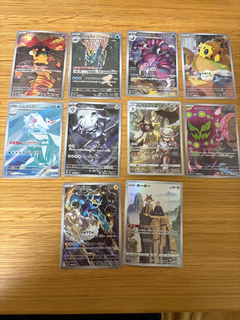 ポケカ　AR CHR 50枚　まとめ売り　被りなし