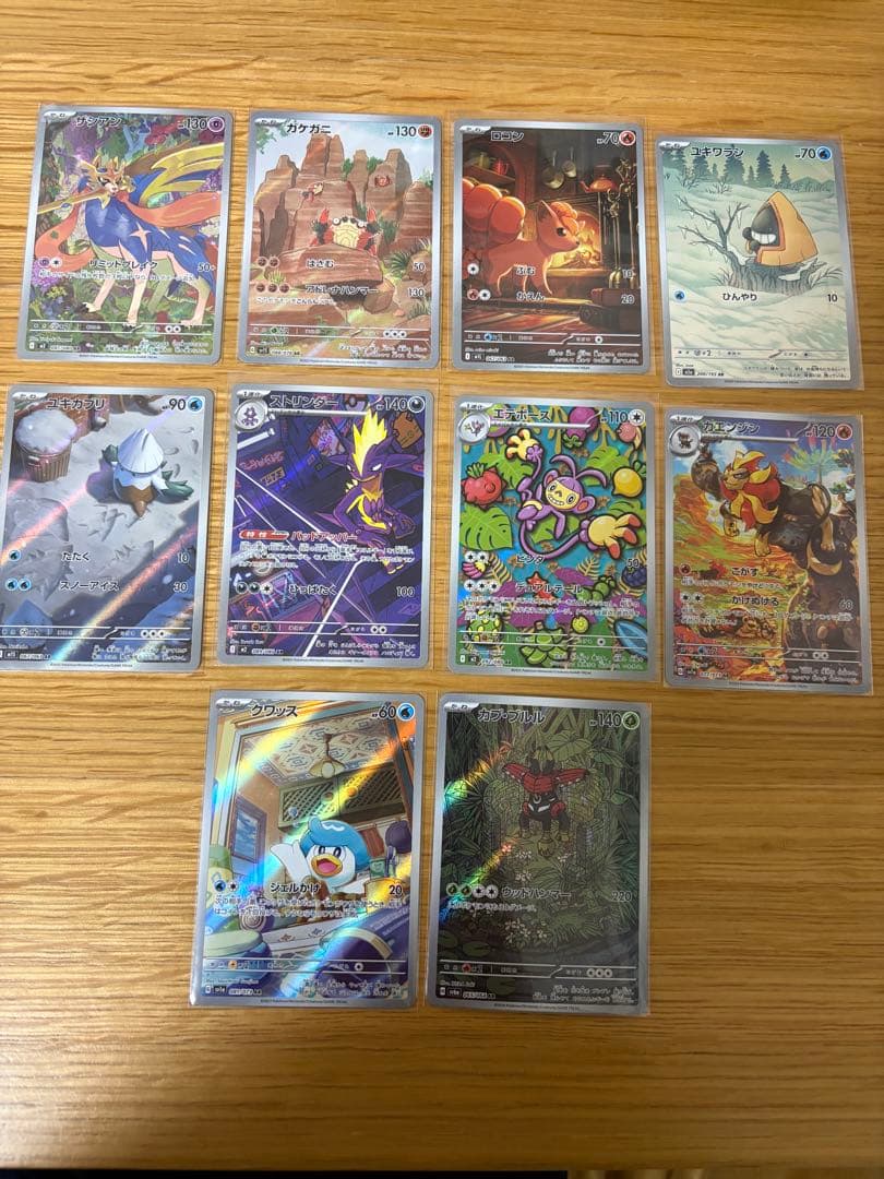 ポケカ　AR CHR 50枚　まとめ売り　被りなし