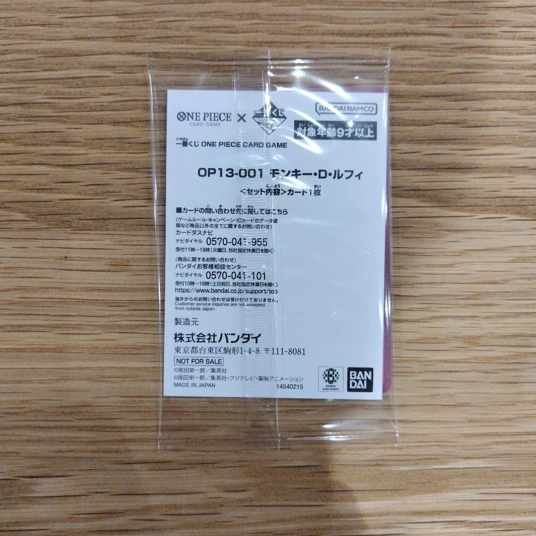 ワンピースカード 1番くじプロモセット