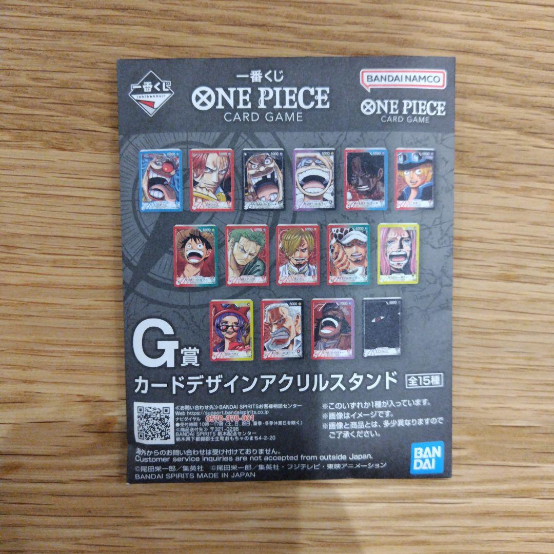 ワンピースカード 1番くじプロモセット