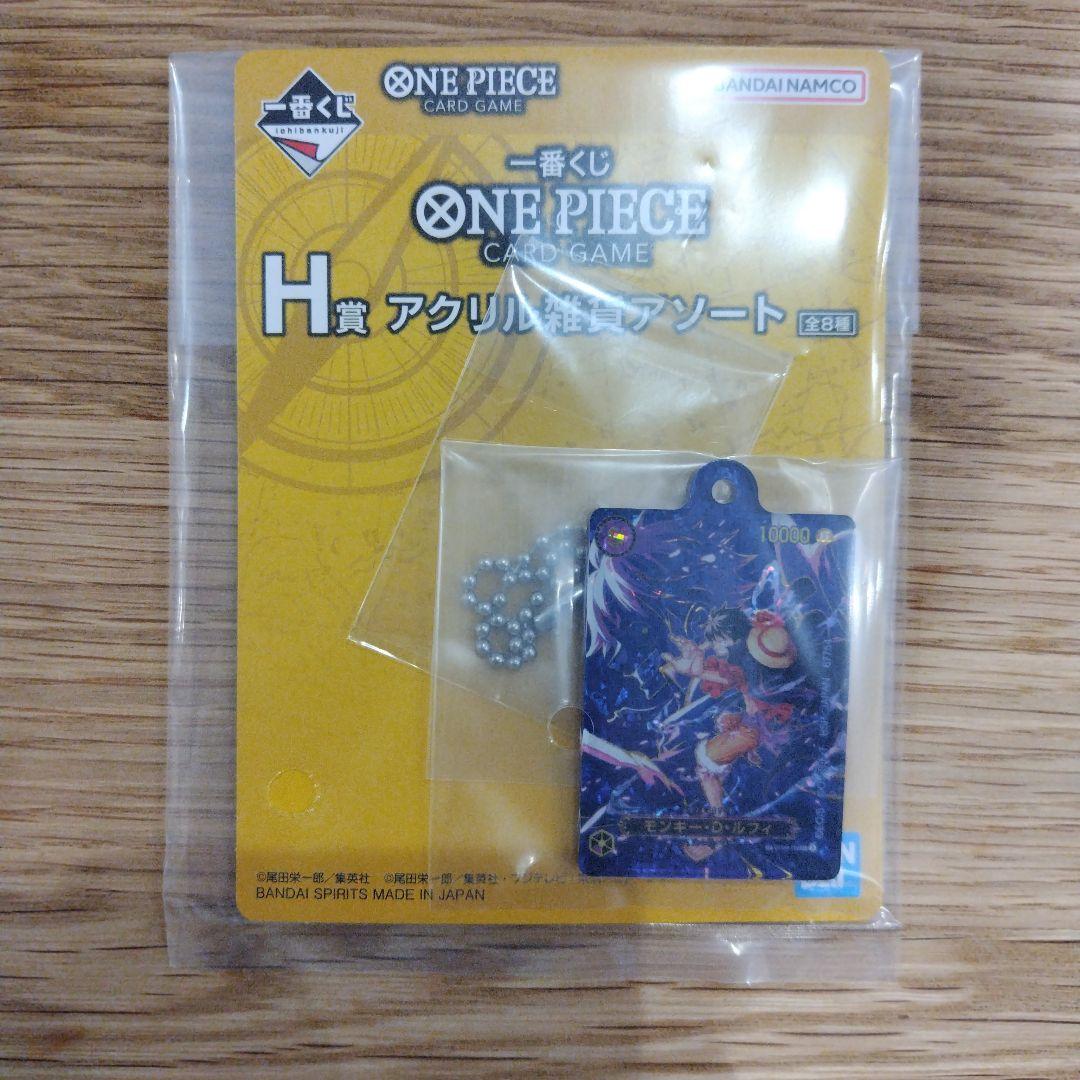 ワンピースカード 1番くじプロモセット