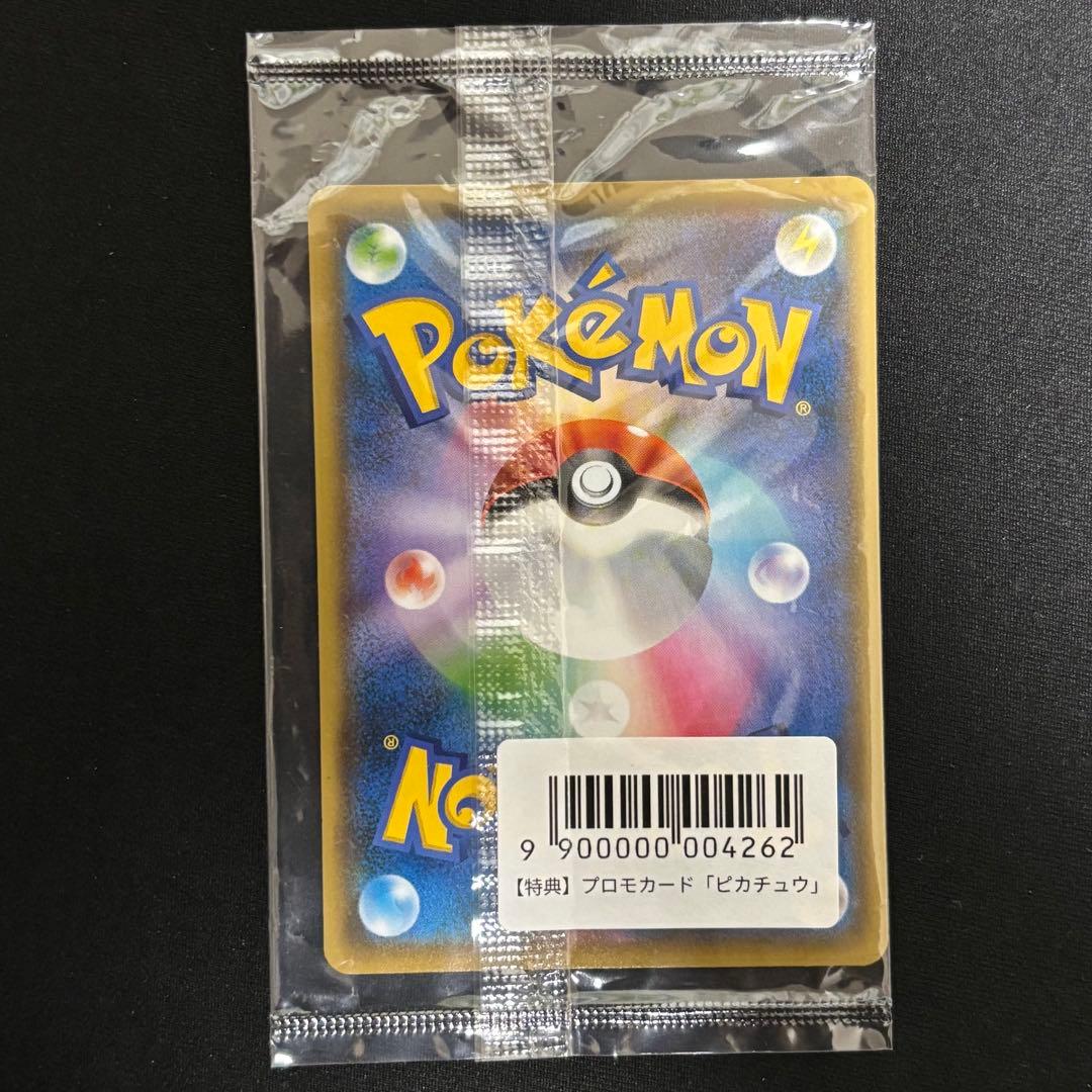 ピカチュウ YU NAGABA プロモ 208/S-P